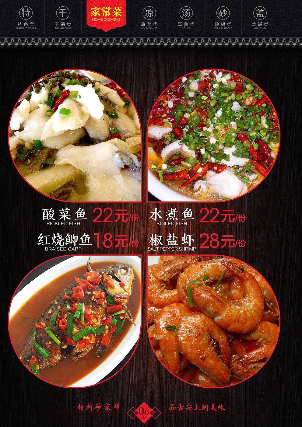 给朋友做的菜谱，黑色调 没有太多要求，自由发挥（图ZNTY3MDc2NzI=） - 书籍/画册 - 站酷设计师汝水拖蓝原创素材 - 站酷ZCOOL