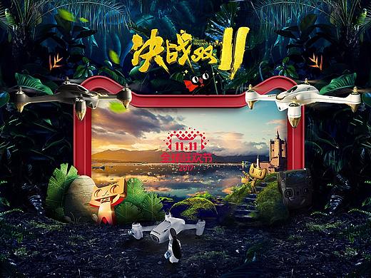 母婴玩具四轴飞行器 无人机双11首页设计