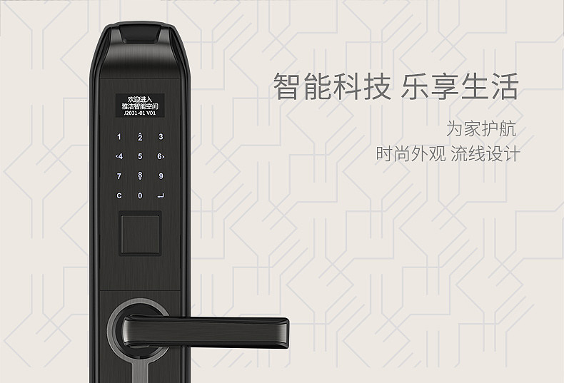 雅洁智能锁指纹锁厂家直销智能锁指纹锁招商加盟