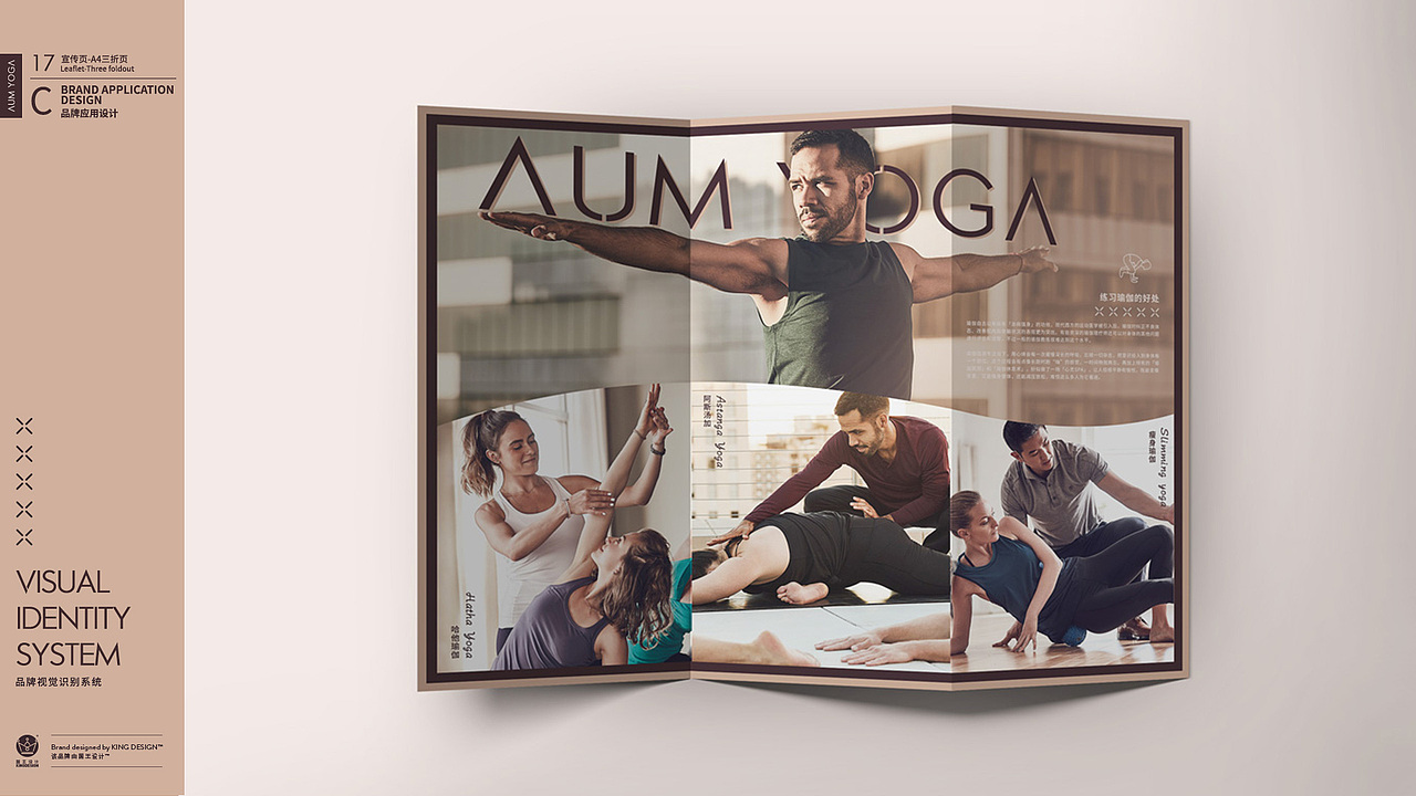 山东烟台｜静心瑜伽 AUM YOGA（图ZMTk4MjYxOTA0） - 品牌 - 站酷设计师体育健身品牌设计原创素材 - 站酷ZCOOL
