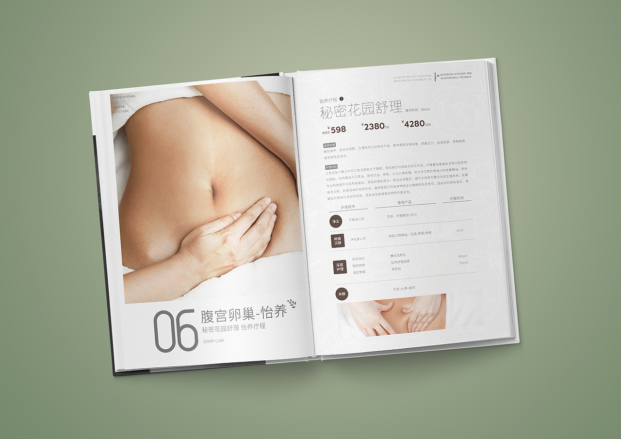 【画册】精油按摩画册（图ZMjA2NjAwODk2） - 书籍/画册 - 站酷设计师yoyo168168原创素材 - 站酷ZCOOL
