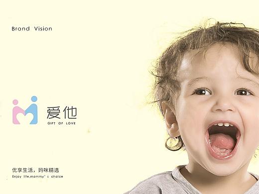  爱他母婴 — 品牌全案设计(贰肆)