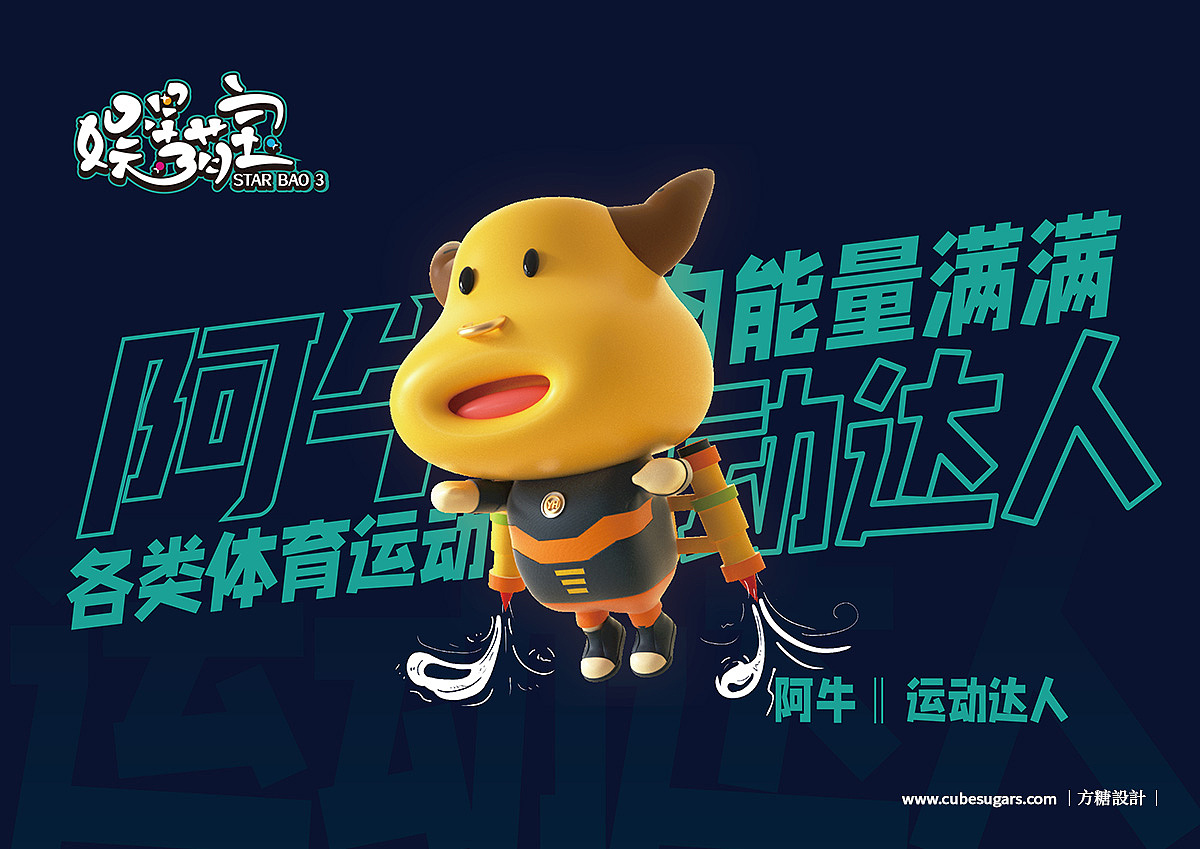 娱乐星球盲盒设计（图ZMjQ2NTE0MDky） - IP形象 - 站酷设计师方糖创原创素材 - 站酷ZCOOL