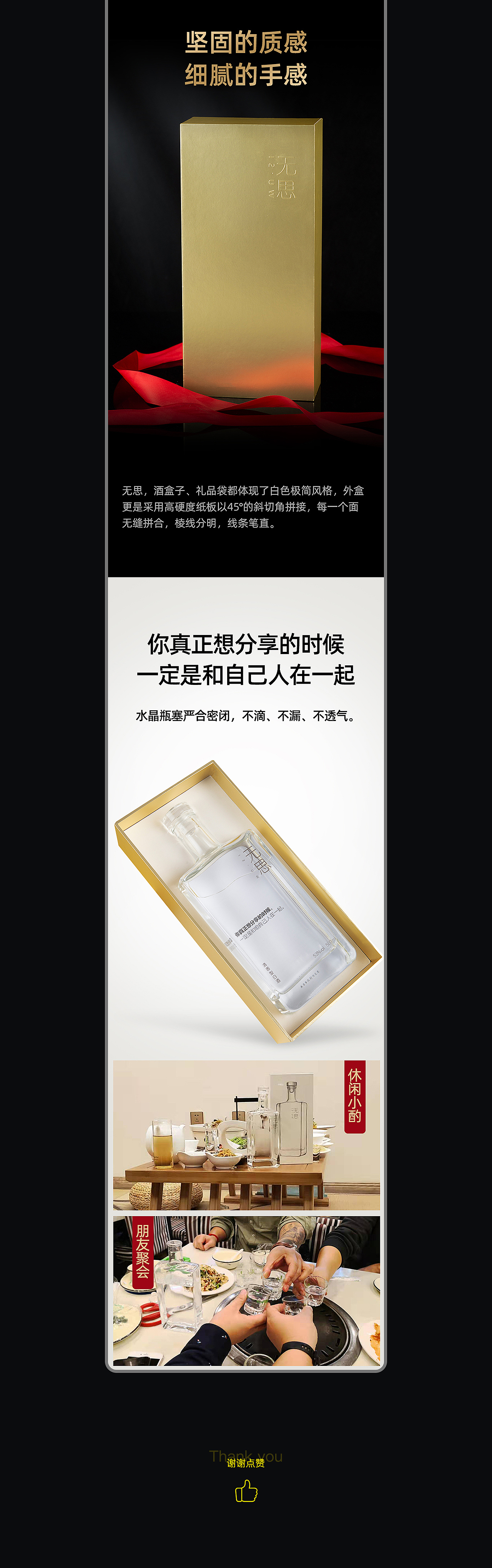 白酒详情案例 杏花村清香白酒（图ZMjc2NTAwOTA4） - 电商 - 站酷设计师暖色视觉原创素材 - 站酷ZCOOL