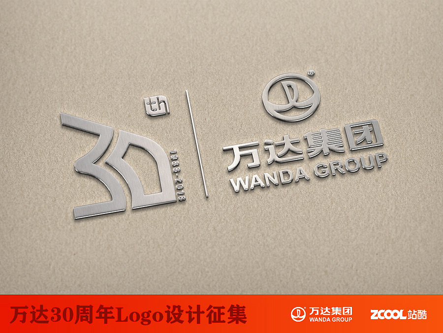万达30周年logo-A、B两个方案(图ZNDk1NTk3MTY=) - Logo - 站酷设计师TO先森原创素材 - 站酷ZCOOL