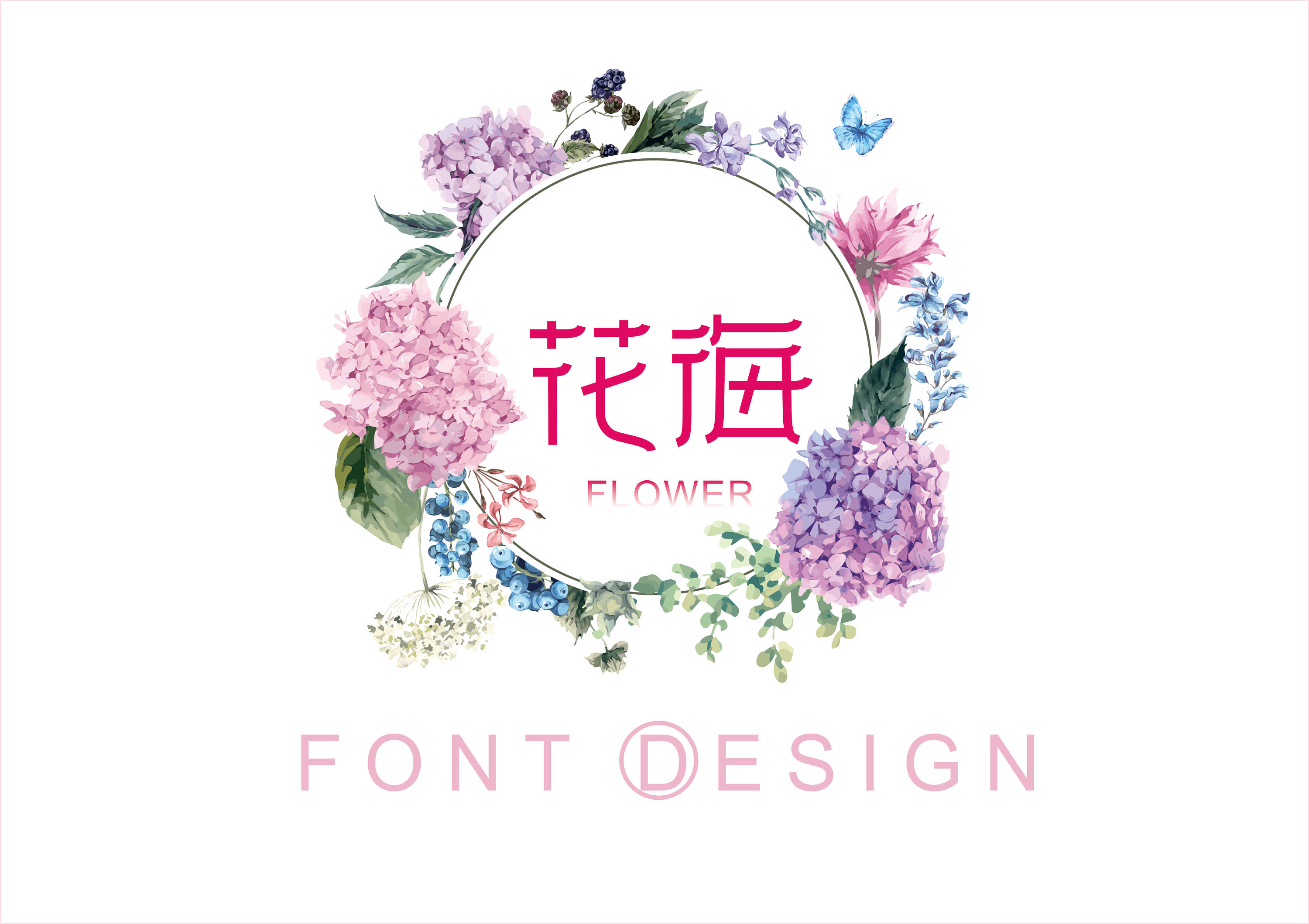 花海字体设计图片