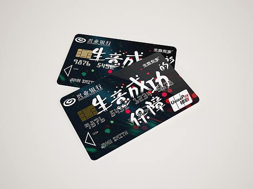 兴业银行联名信用卡设计