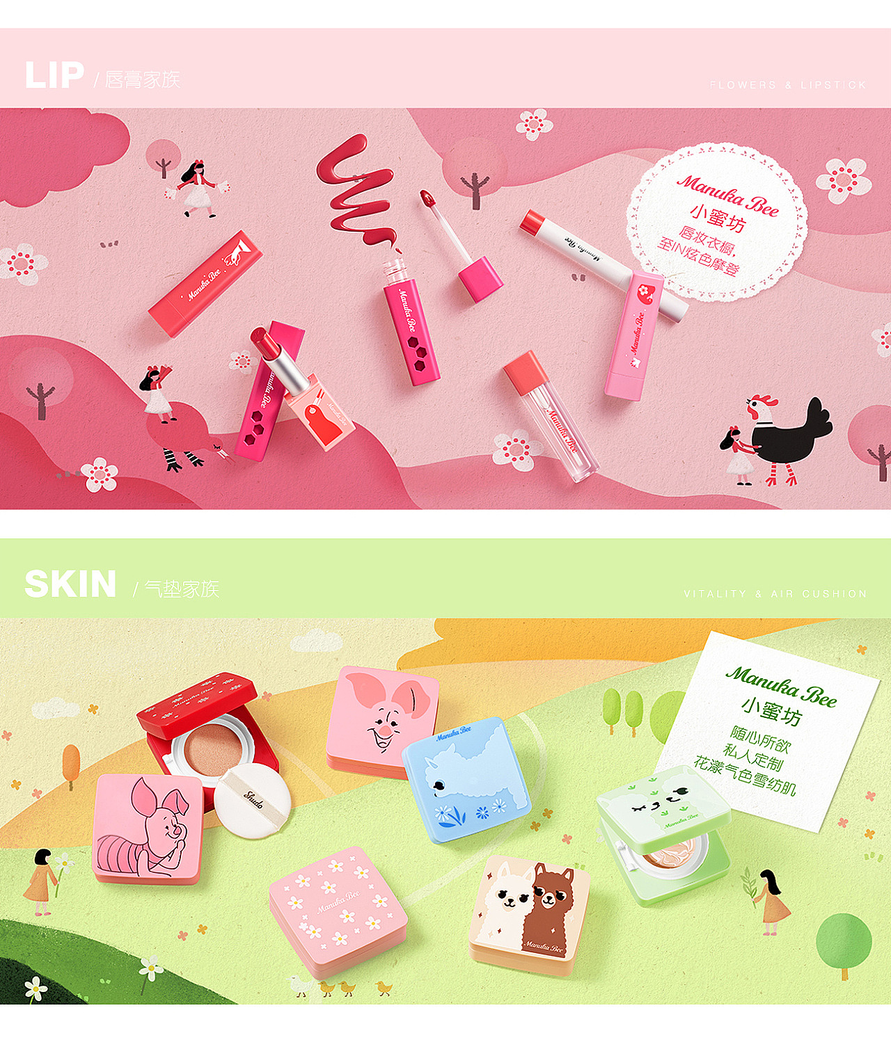 Manuka Bee 小蜜坊 形象视觉