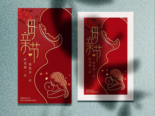 母亲节海报