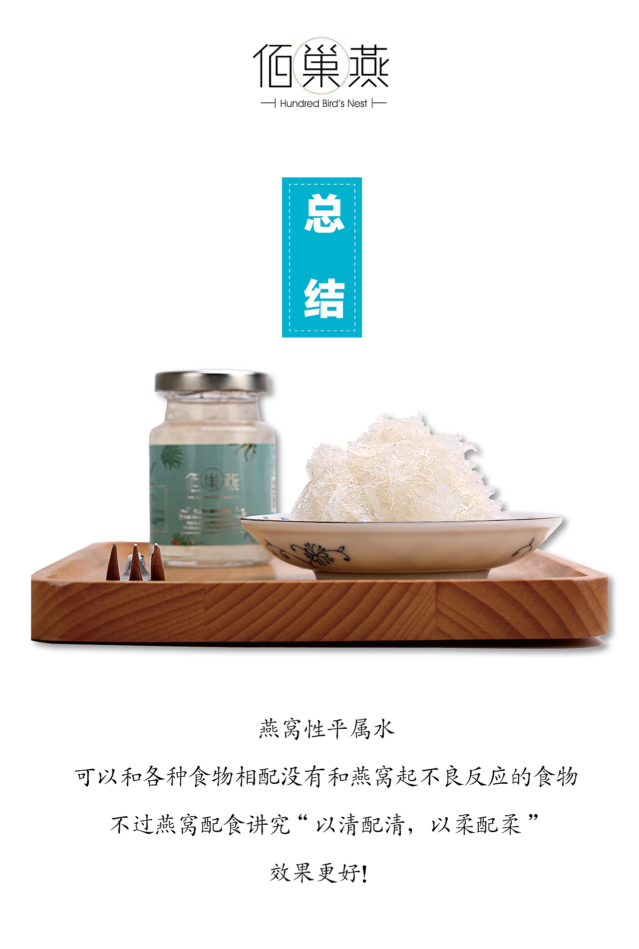 燕窝微商海报苹果女人辣椒烟酒茶叶药物发烧（图ZODgwMDEwNDg=） - 海报 - 站酷设计师sy736353019原创素材 - 站酷ZCOOL