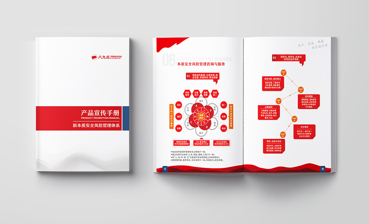 画册（图ZMTI2MjY2ODU2） - 书籍/画册 - 站酷设计师倔强的小兔子原创素材 - 站酷ZCOOL