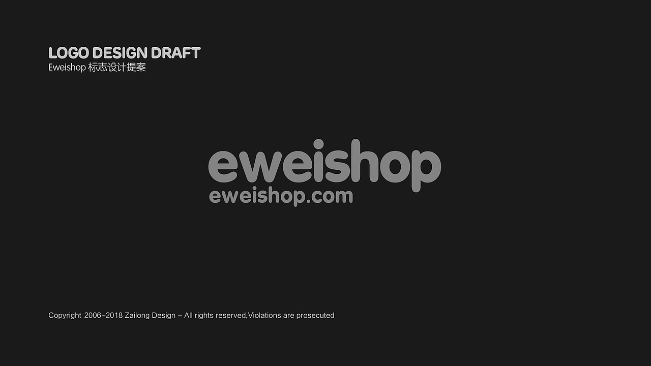 Eweishop网店管理系统 品牌logo设计（图ZMTMwOTQwNDYw） - Logo - 站酷设计师无双明龙原创素材 - 站酷ZCOOL