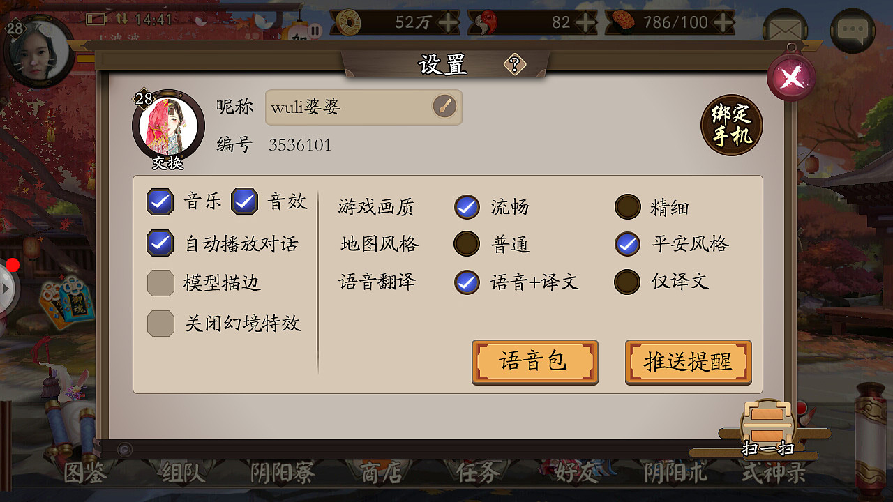 阴阳师界面临摹（图ZMTM3MDE0OTEy） - 游戏UI - 站酷设计师但但er原创素材 - 站酷ZCOOL