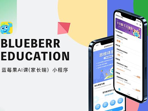在线教育小程序家长端
