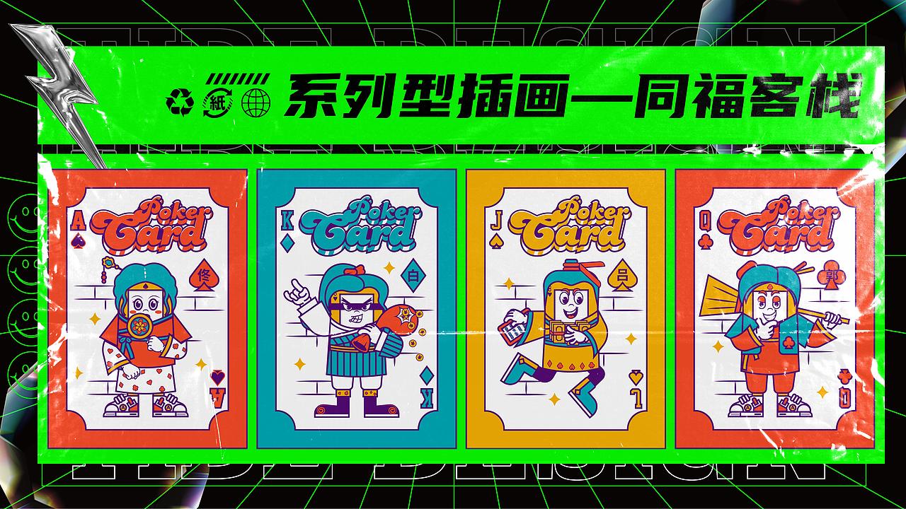 潮流插画设计作品集（图ZMjc0MTQxNTQ4） - 新锐潮流插画 - 站酷设计师嘎嘎嘎hh原创素材 - 站酷ZCOOL