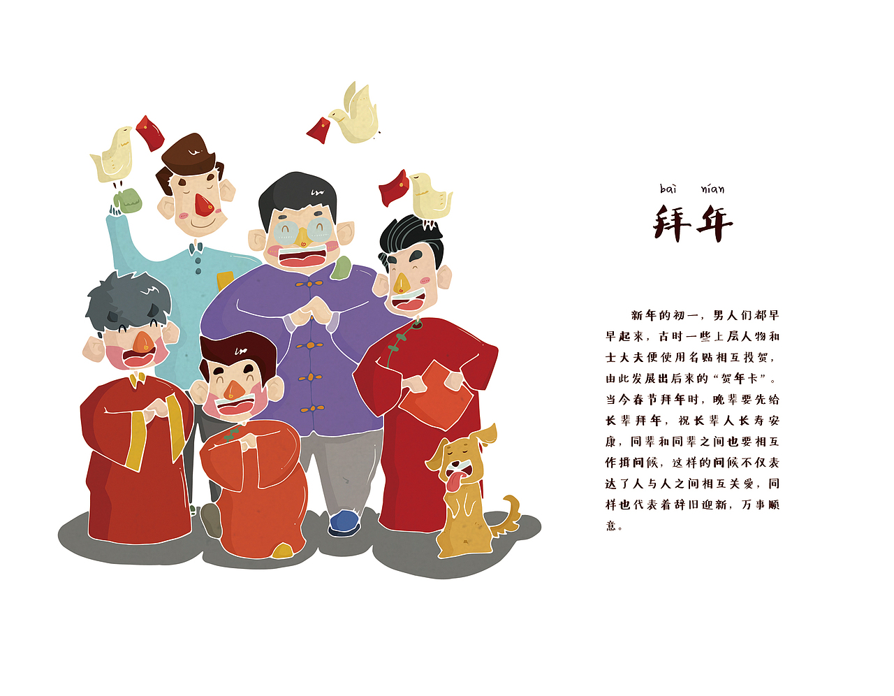 年年年 春节习俗贺卡设计（图ZMzQ1MjE5Njg=） - 宣传物料 - 站酷设计师光脑瓜头儿原创素材 - 站酷ZCOOL