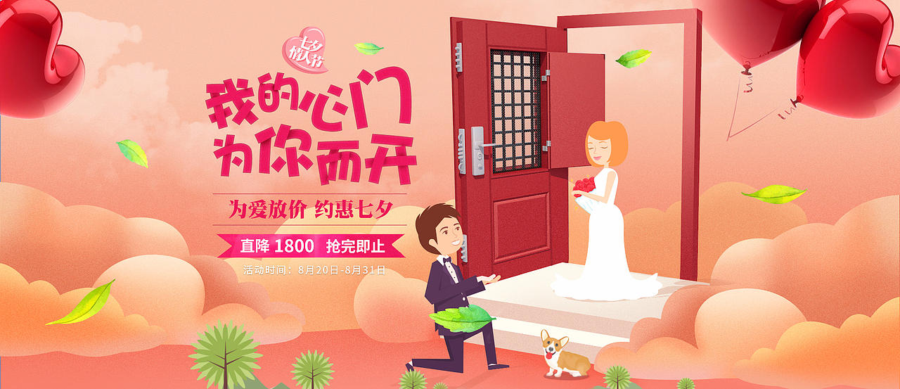 防盗门banner（图ZODk2ODQ2Mjg=） - 电商 - 站酷设计师仟尚集原创素材 - 站酷ZCOOL