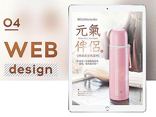 两款保温杯详情页