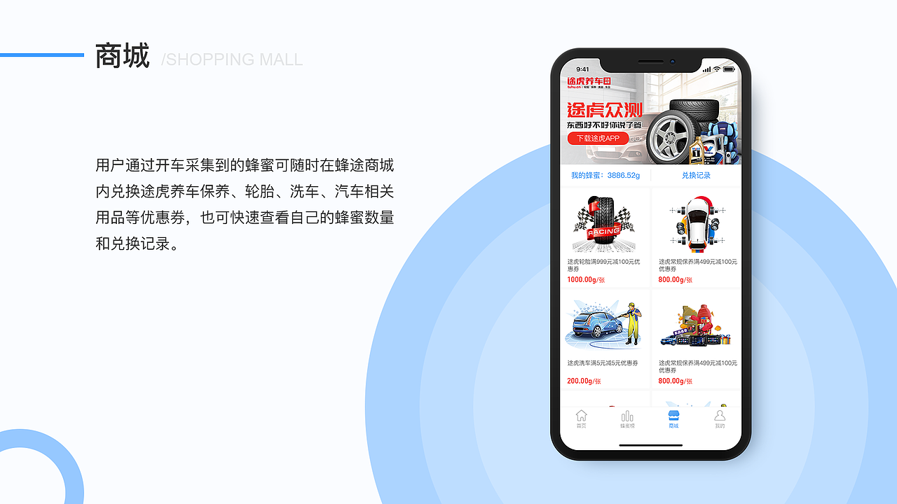 蜂途盒子车联网app（图ZMTMzMTg5NjI0） - APP界面 - 站酷设计师我的黑白灰原创素材 - 站酷ZCOOL
