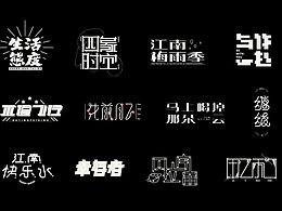 字体设计 | bella