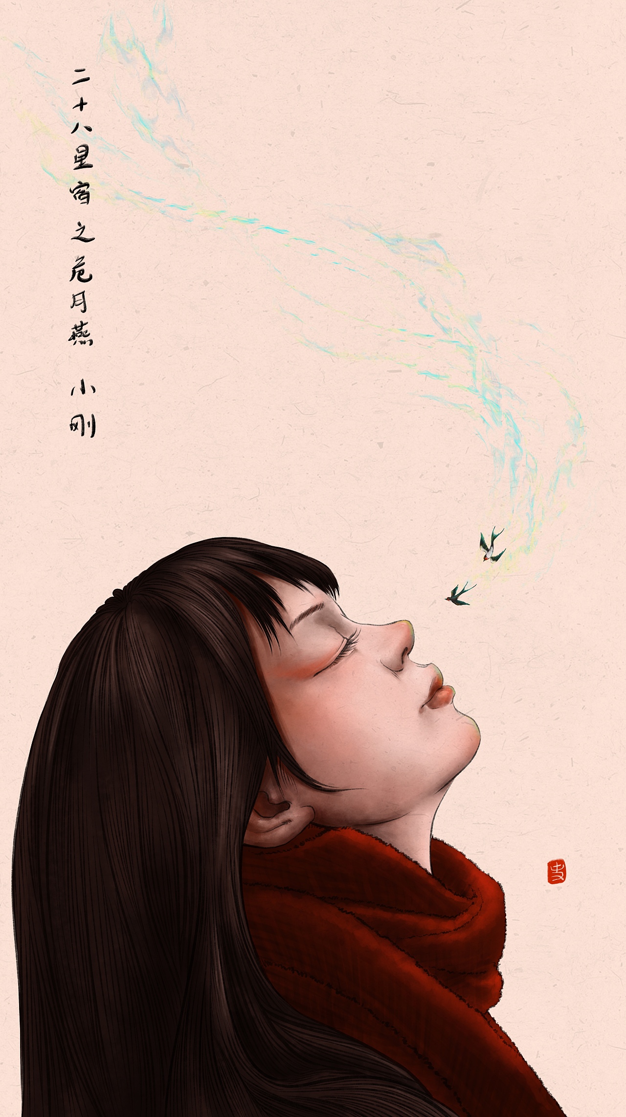 超萌秀二十八星宿(下部)