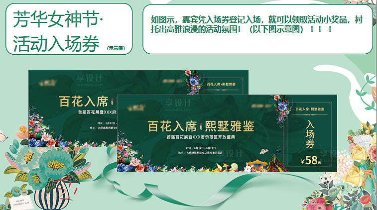 2024女神节暖场系列圈层活动策划方案-49P（图ZMzYzMzQxMDI4） - 文案/策划 - 站酷设计师精英策划圈原创素材 - 站酷ZCOOL