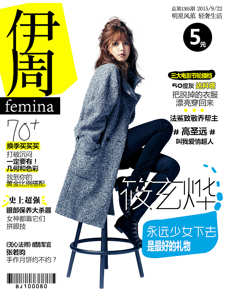 时尚杂志封面排版（图ZODA1OTAyODA=） - 书籍/画册 - 站酷设计师倾枫原创素材 - 站酷ZCOOL