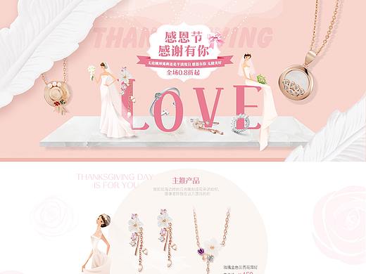 唯品会活动页4