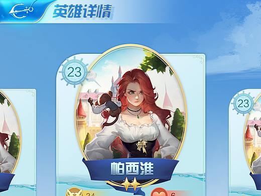二次元海战卡牌手游界面练习