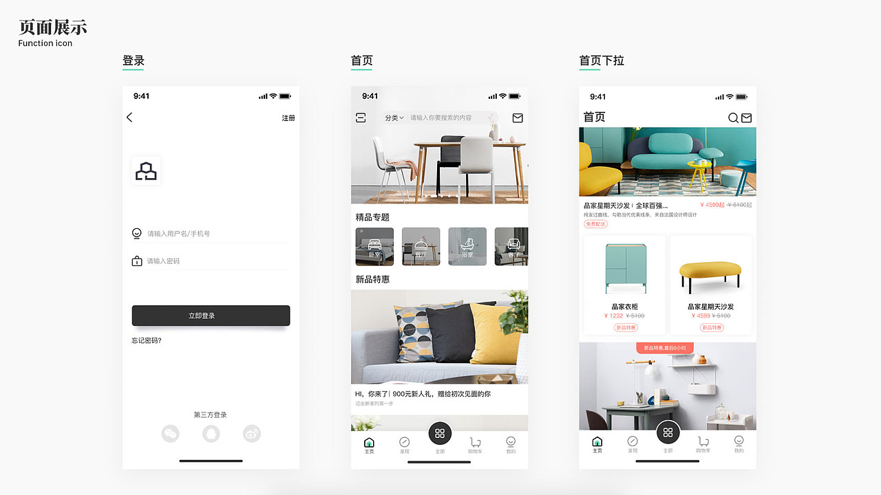 app页面（图ZMjEwMDg4OTE2） - APP界面 - 站酷设计师面条_原创素材 - 站酷ZCOOL