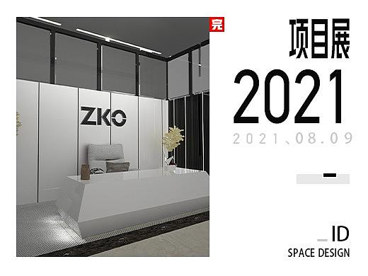 ZKO企业门头设计