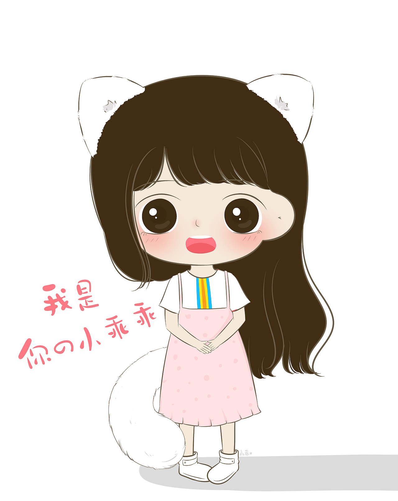 小乖乖