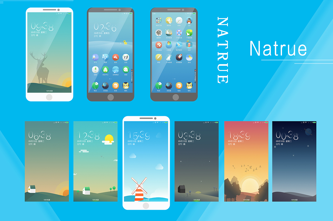 手机主题-Nature（图ZMTA2MDkyNzQw） - 主题/皮肤 - 站酷设计师leetom原创素材 - 站酷ZCOOL