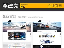 車聯(lián)網(wǎng)企業(yè)官網(wǎng)