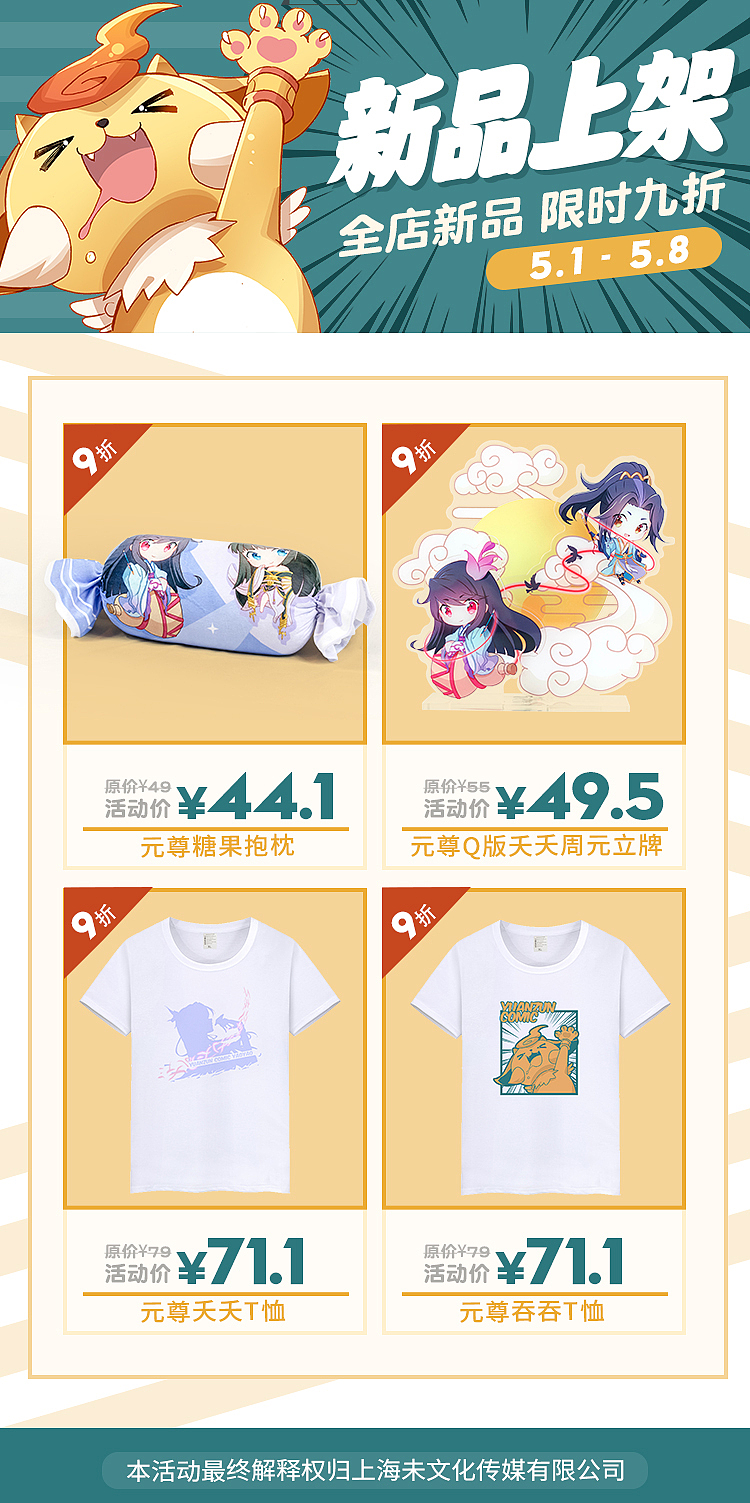 上新宣传海报（图ZMjIyMjczNDcy） - 其他平面 - 站酷设计师Yasai原创素材 - 站酷ZCOOL