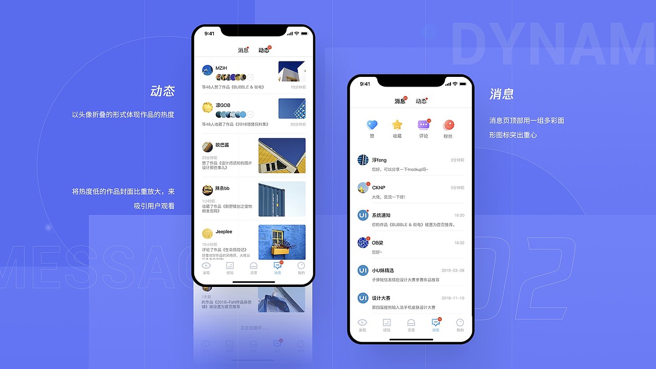 作品集混搭（图ZMjM2NTI2NjMy） - APP界面 - 站酷设计师辣条bb原创素材 - 站酷ZCOOL
