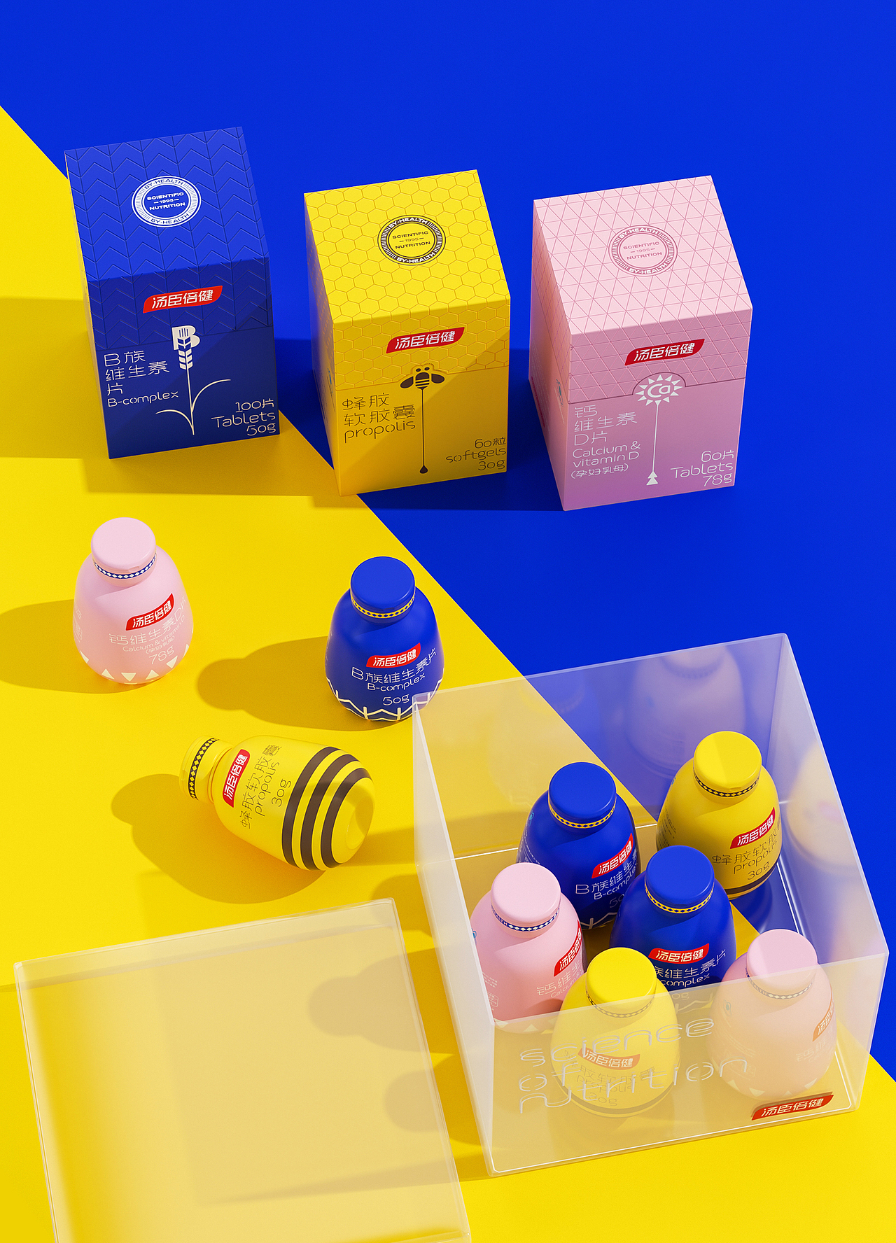 包装 包装设计 汤臣倍健品牌包装设计 保健品包装 药品