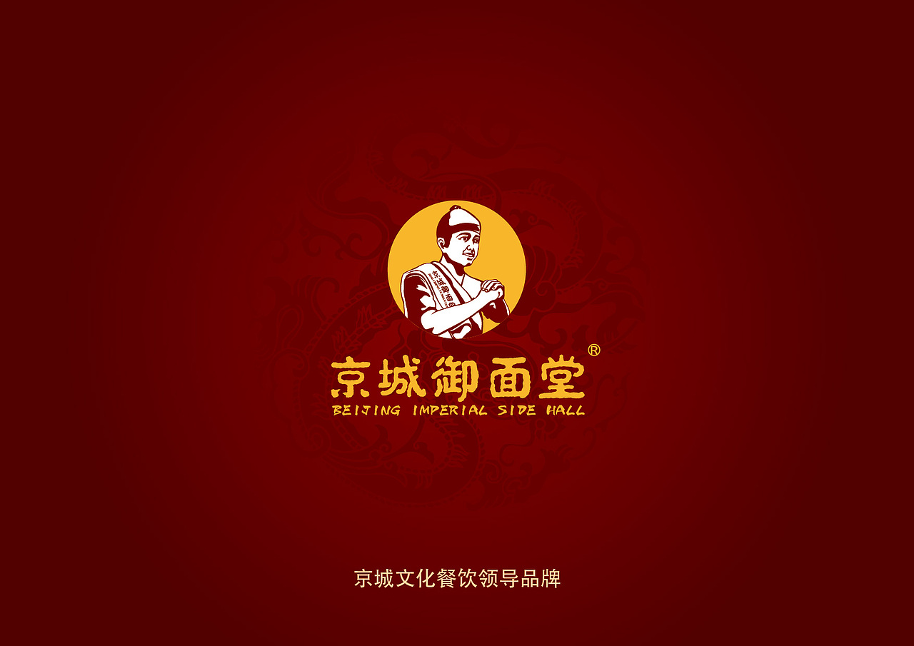 京城御面VI（图ZMzgwNTUxNzY=） - 品牌 - 站酷设计师285874857原创素材 - 站酷ZCOOL