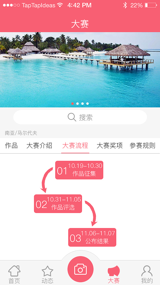 愛拍app（圖ZNjY4MTYyMTY=） - APP界面 - 站酷設(shè)計(jì)師天上不知宮闕原創(chuàng)素材 - 站酷ZCOOL