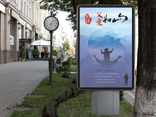 父亲节创意海报