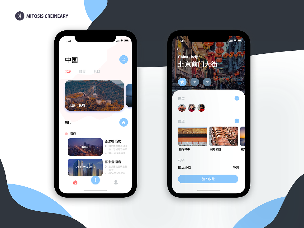 MITOSIS CREINEARY #有源设计 打卡# Day 1-16 合集