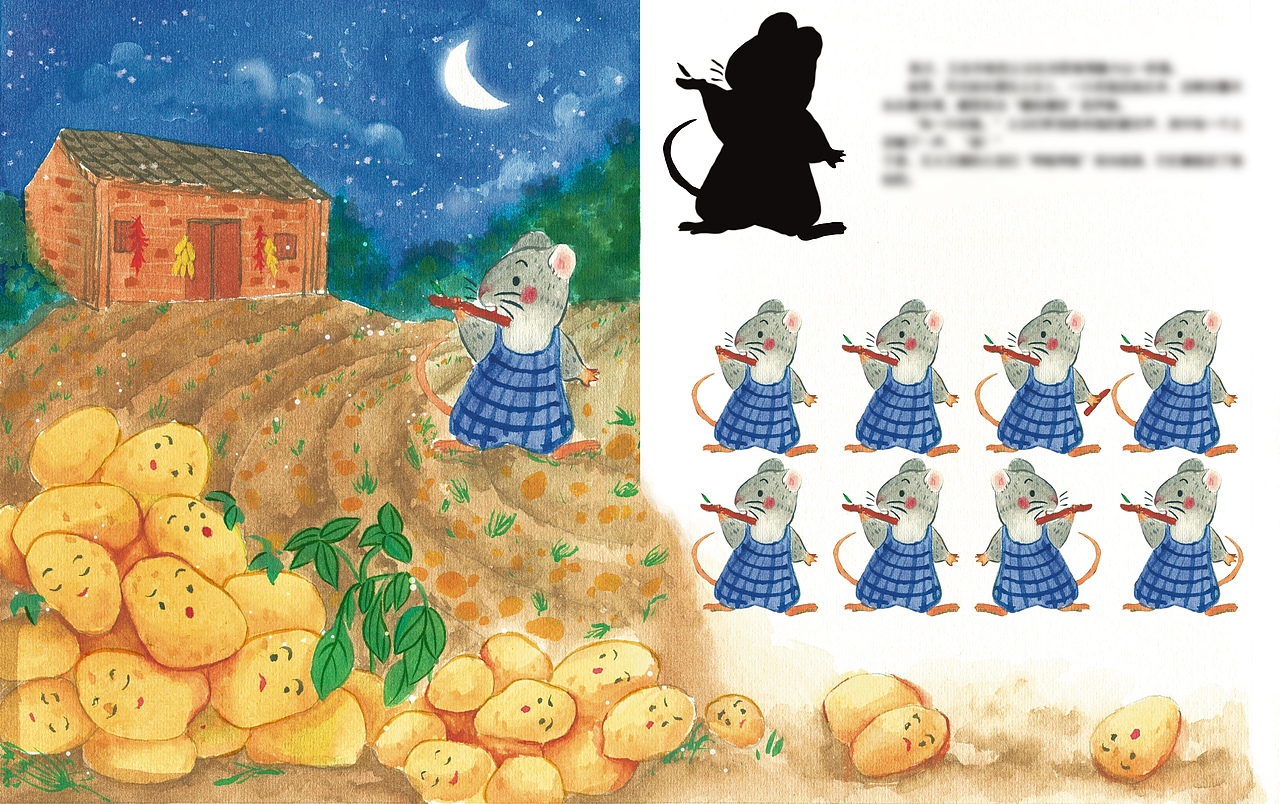 绘本 小老鼠找不同（图ZMjIwMTEwNTA0） - 儿童插画 - 站酷设计师灿灿插画原创素材 - 站酷ZCOOL