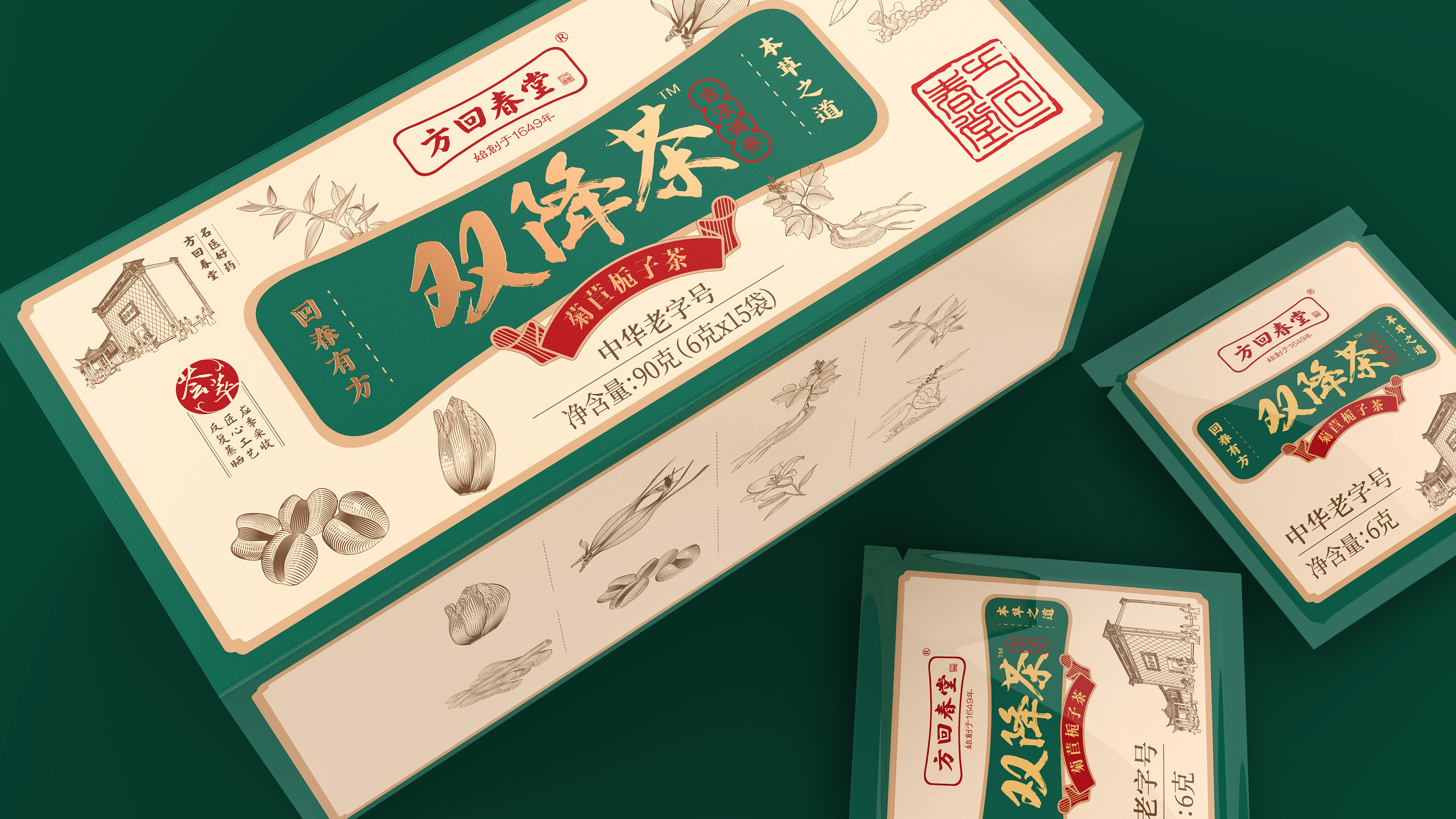 方回春堂养生茶系列包装设计