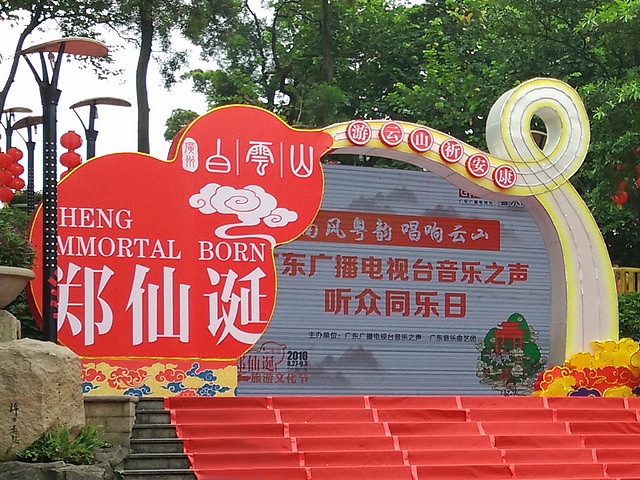 郑仙诞系列插画