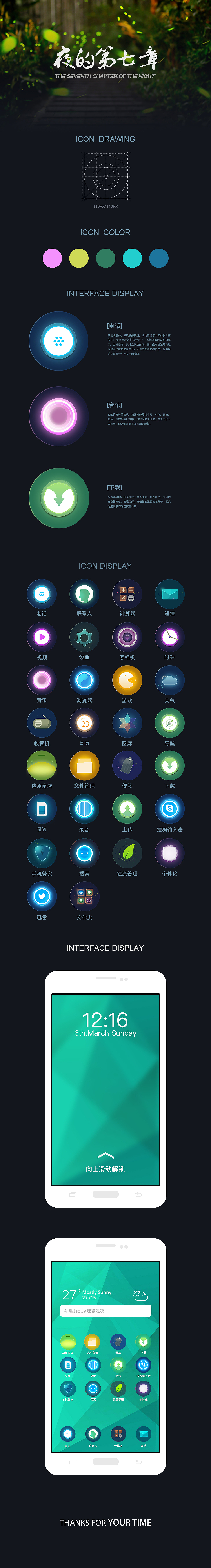 一套手机图标（图ZNjc4OTExMzI=） - 图标 - 站酷设计师君綰原创素材 - 站酷ZCOOL