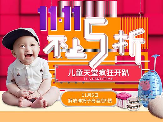 双十一(个人主页-ZMjQ3NDQzMDQ=) - 电商 - 站酷设计师1991魑魅魍魉2015原创素材 - 站酷ZCOOL