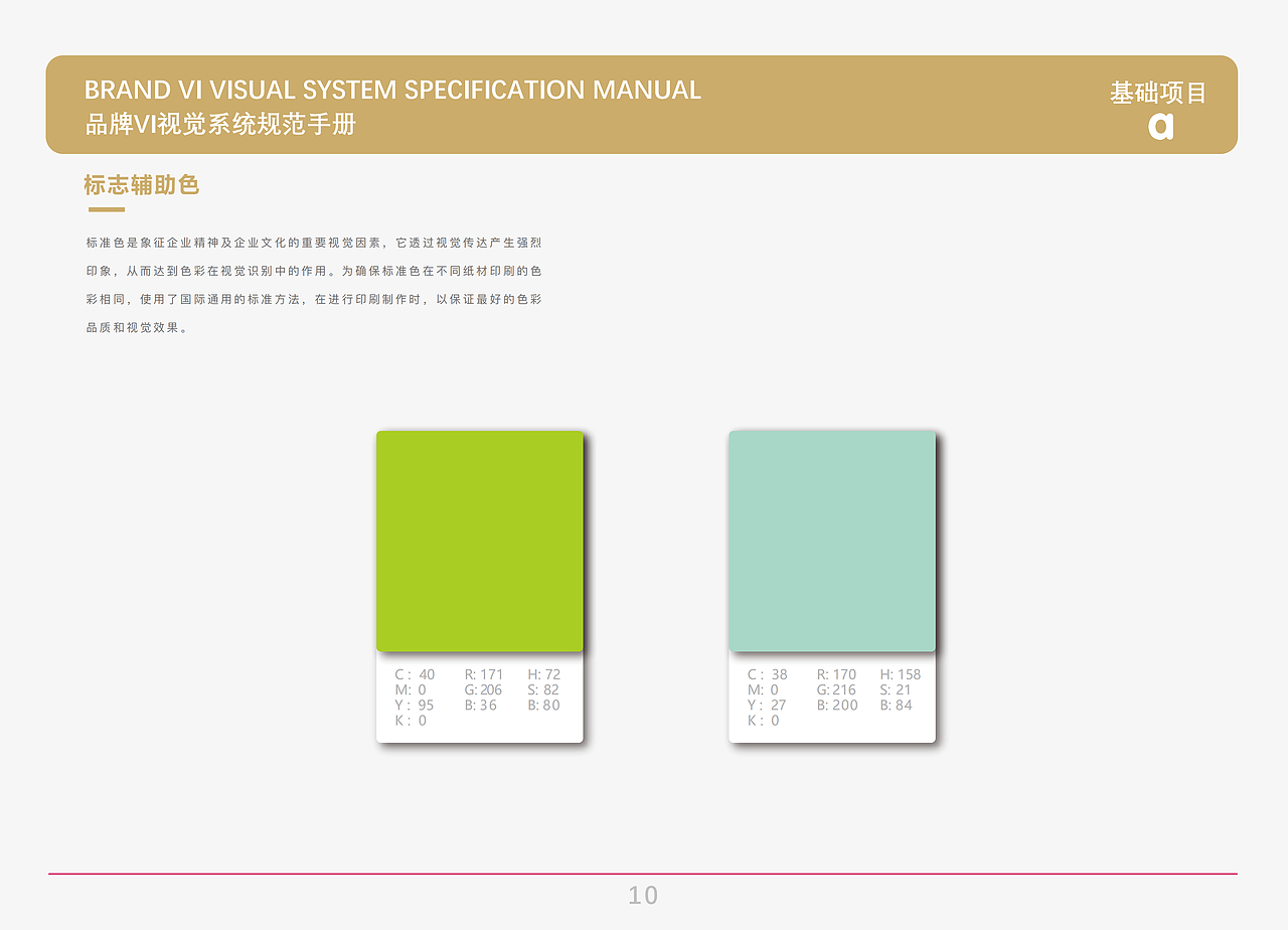 VI设计——文惜饺子馆（图ZMTY5MzA3MDky） - 品牌 - 站酷设计师河北立欧设计师原创素材 - 站酷ZCOOL