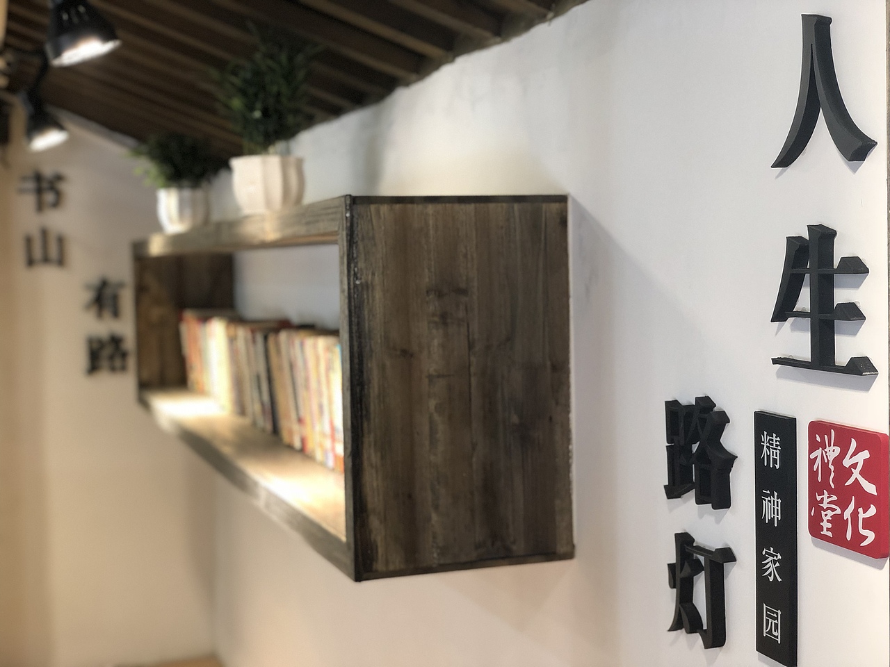 品智案例 | 义乌殿口村文化礼堂设计（图ZMTcxMjgzMDM2） - 家装设计 - 站酷设计师品智广告原创素材 - 站酷ZCOOL