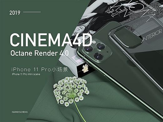 C4D-IPhone 11 Pro建模+小场景习作