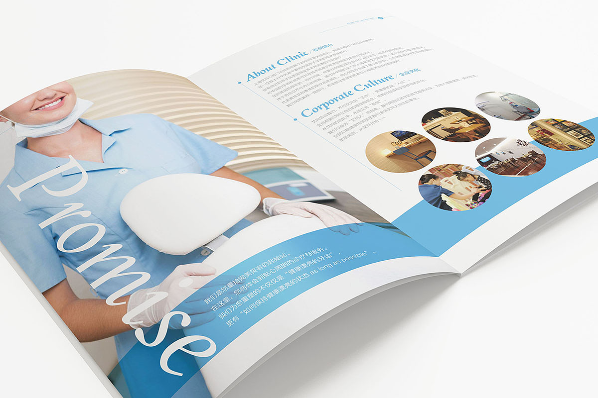 画册-口腔医疗